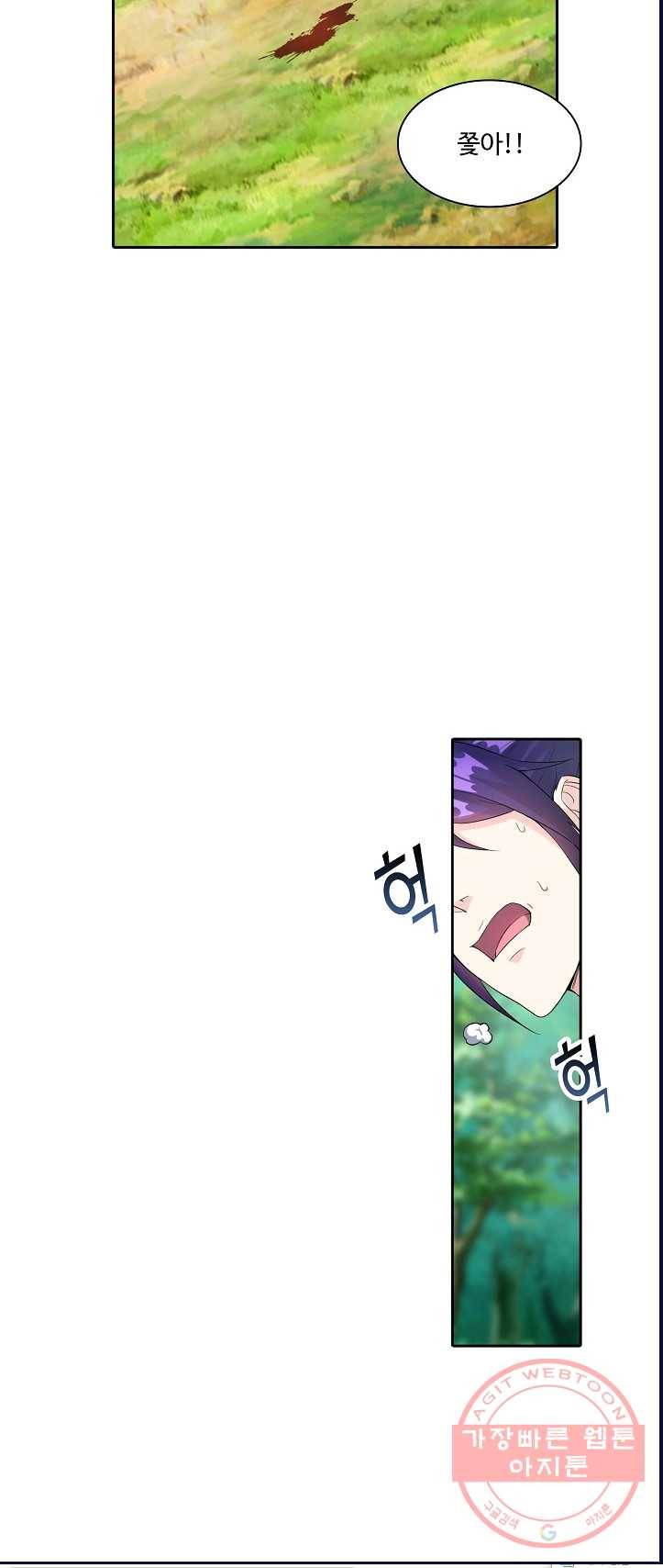 내 소설의 악역이 되다 12화 13