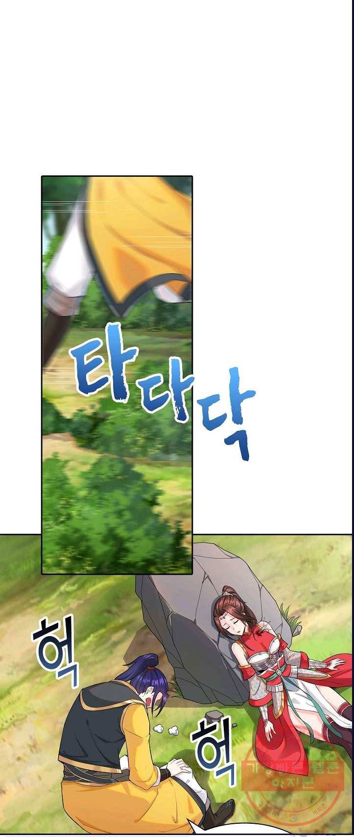내 소설의 악역이 되다 12화 14