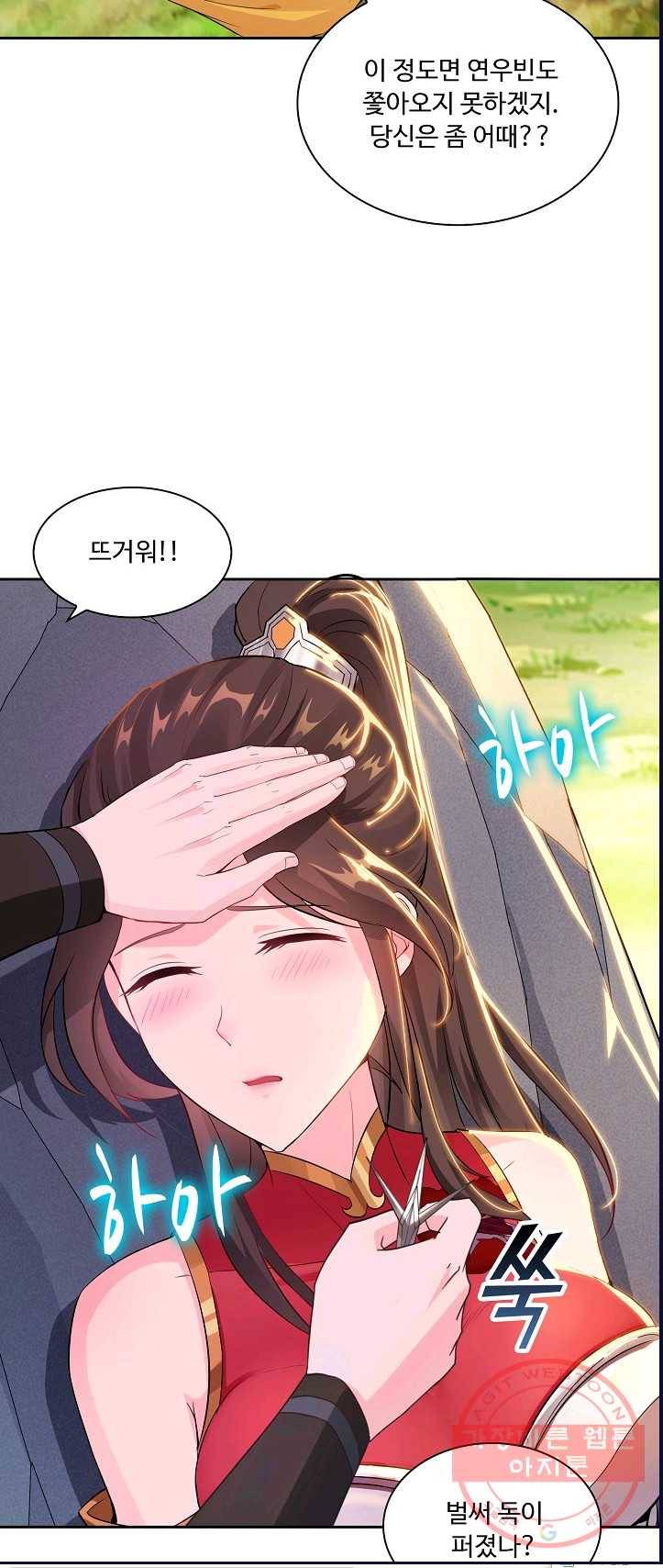 내 소설의 악역이 되다 12화 15