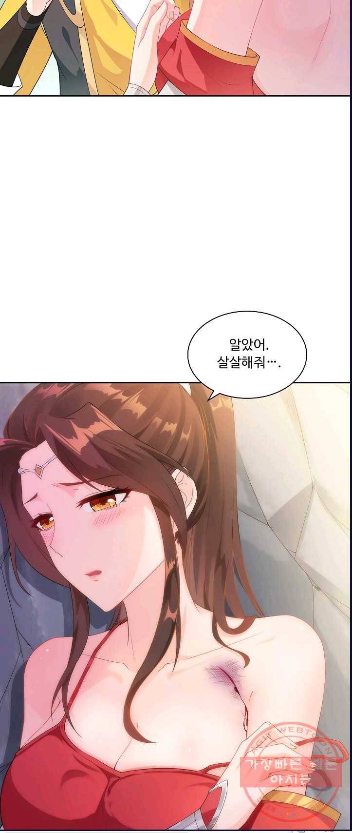 내 소설의 악역이 되다 12화 20