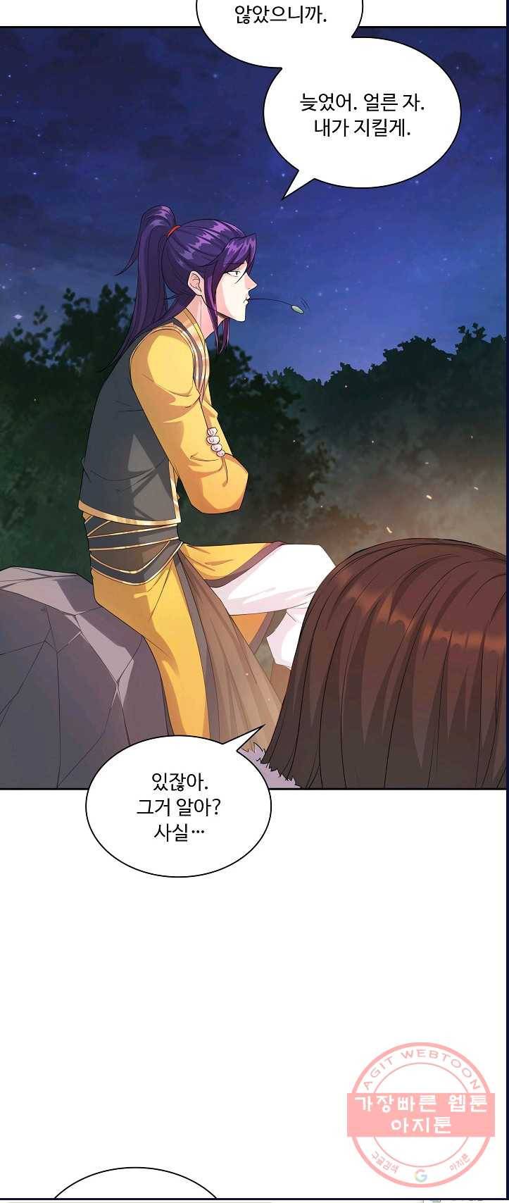 내 소설의 악역이 되다 12화 25