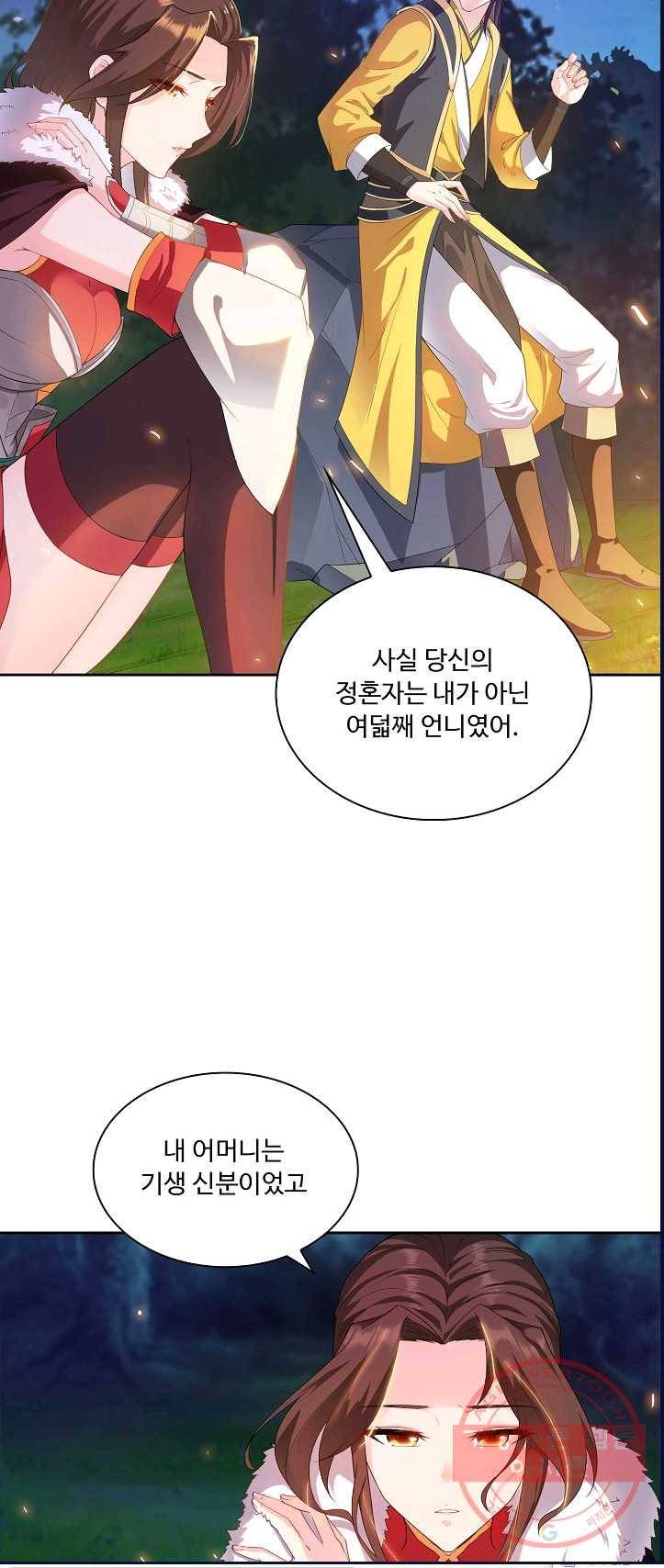 내 소설의 악역이 되다 12화 27