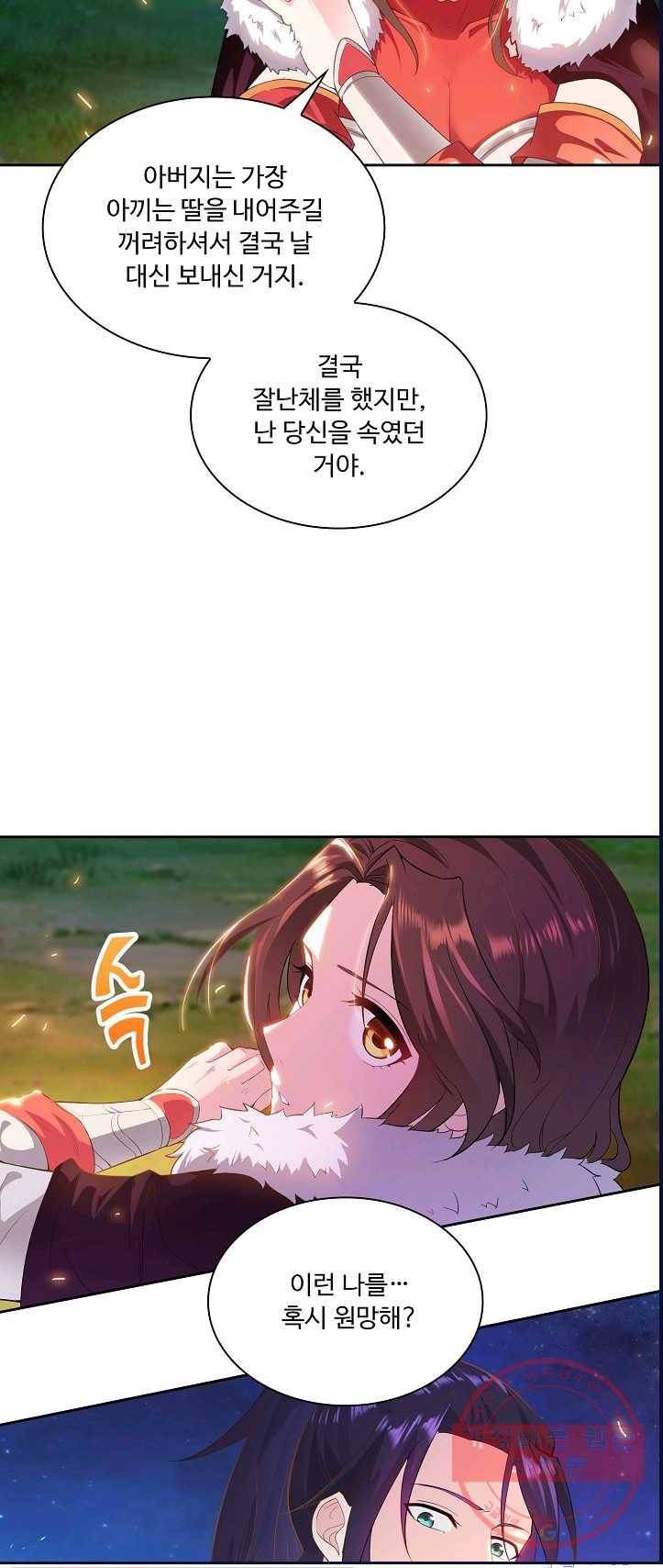내 소설의 악역이 되다 12화 28