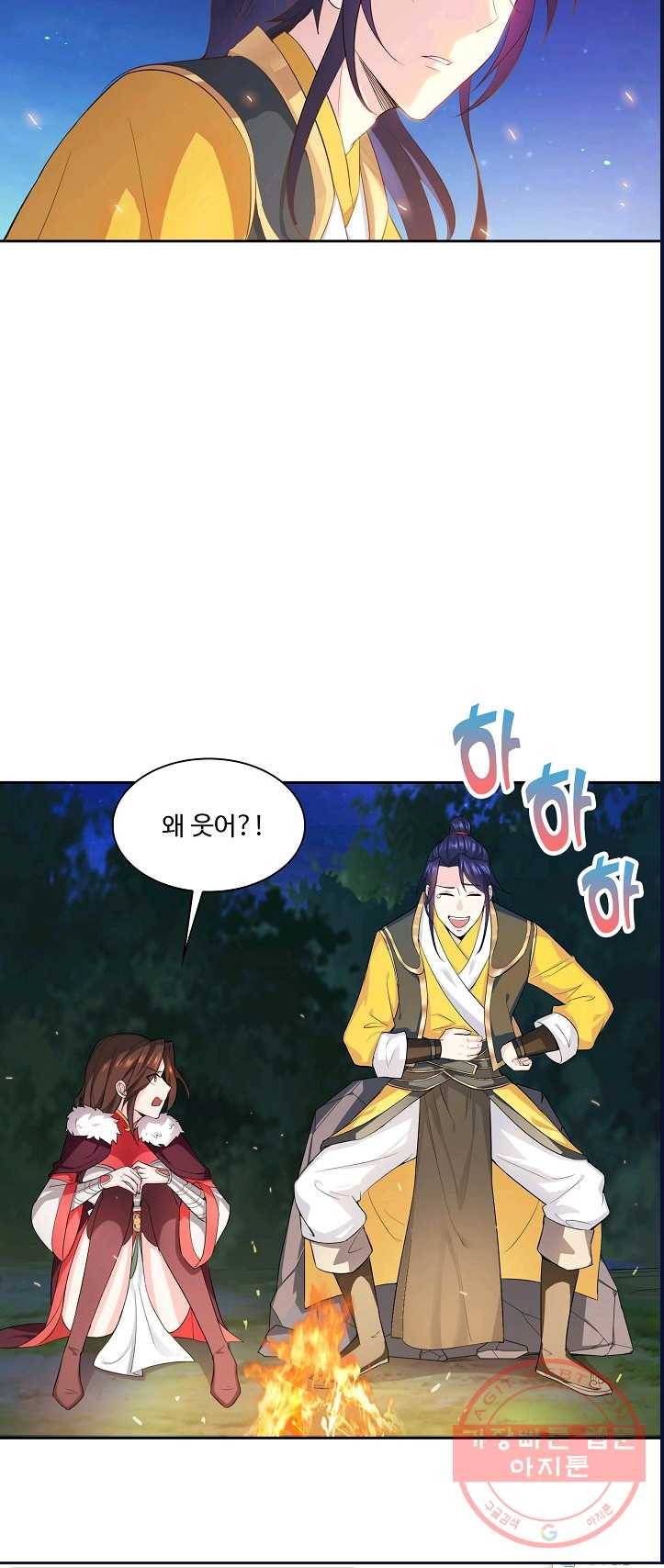내 소설의 악역이 되다 12화 29