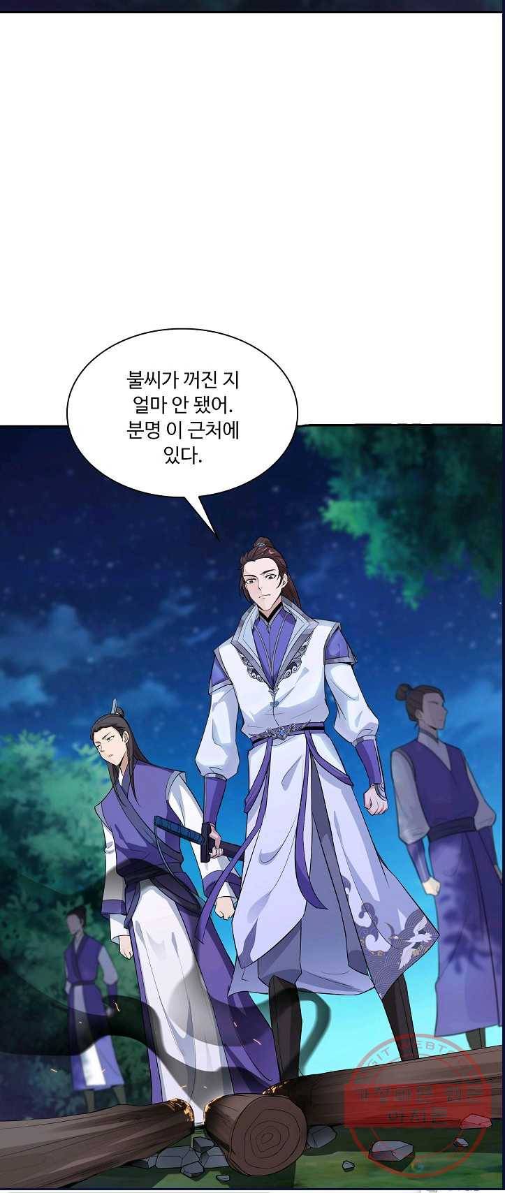 내 소설의 악역이 되다 12화 37