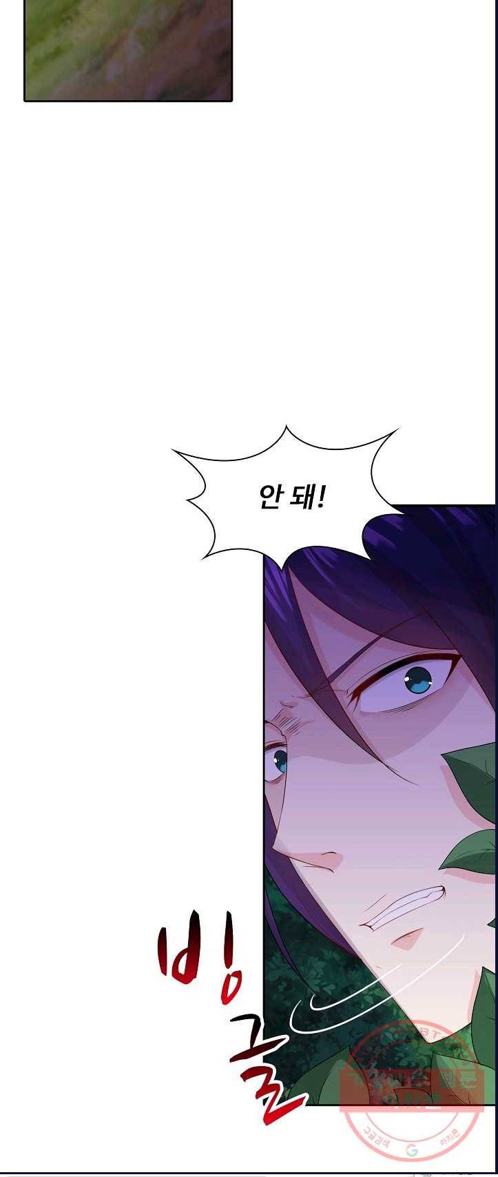 내 소설의 악역이 되다 12화 40