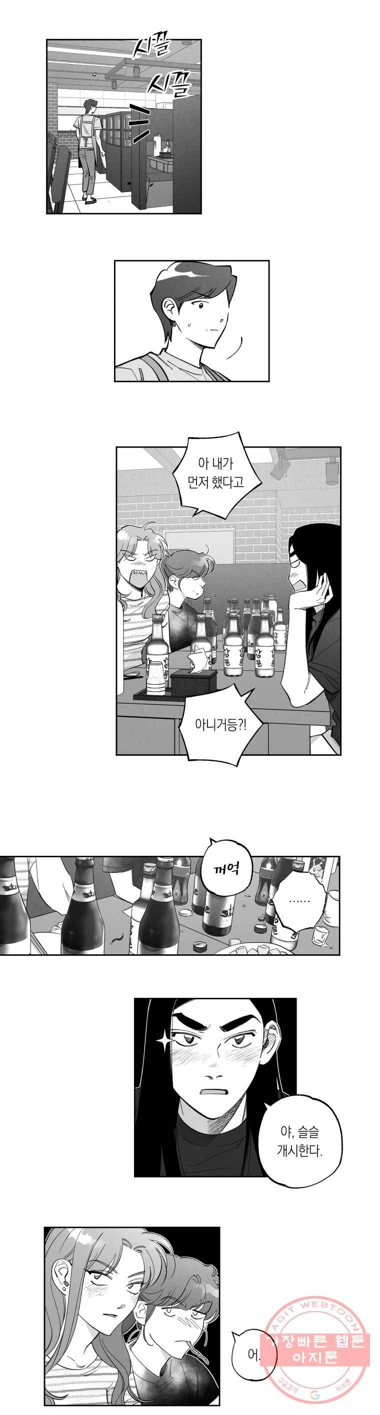 이대로 멈출 순 없다 67화 Money, Money, Money(2) 5