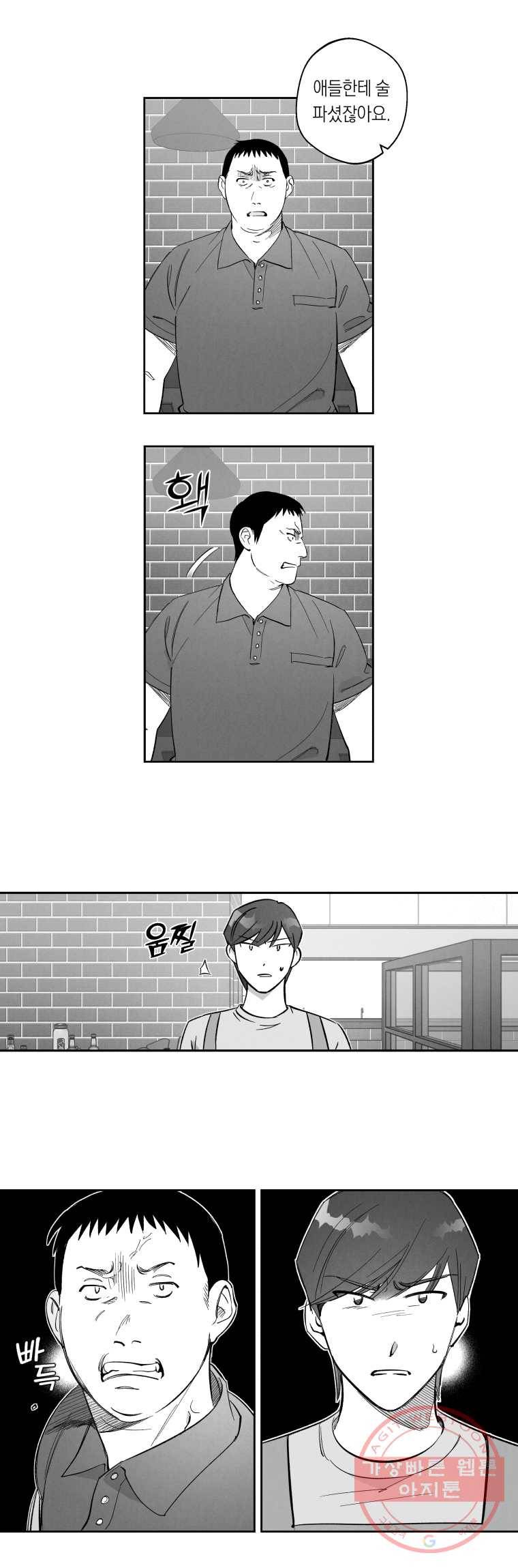 이대로 멈출 순 없다 67화 Money, Money, Money(2) 9
