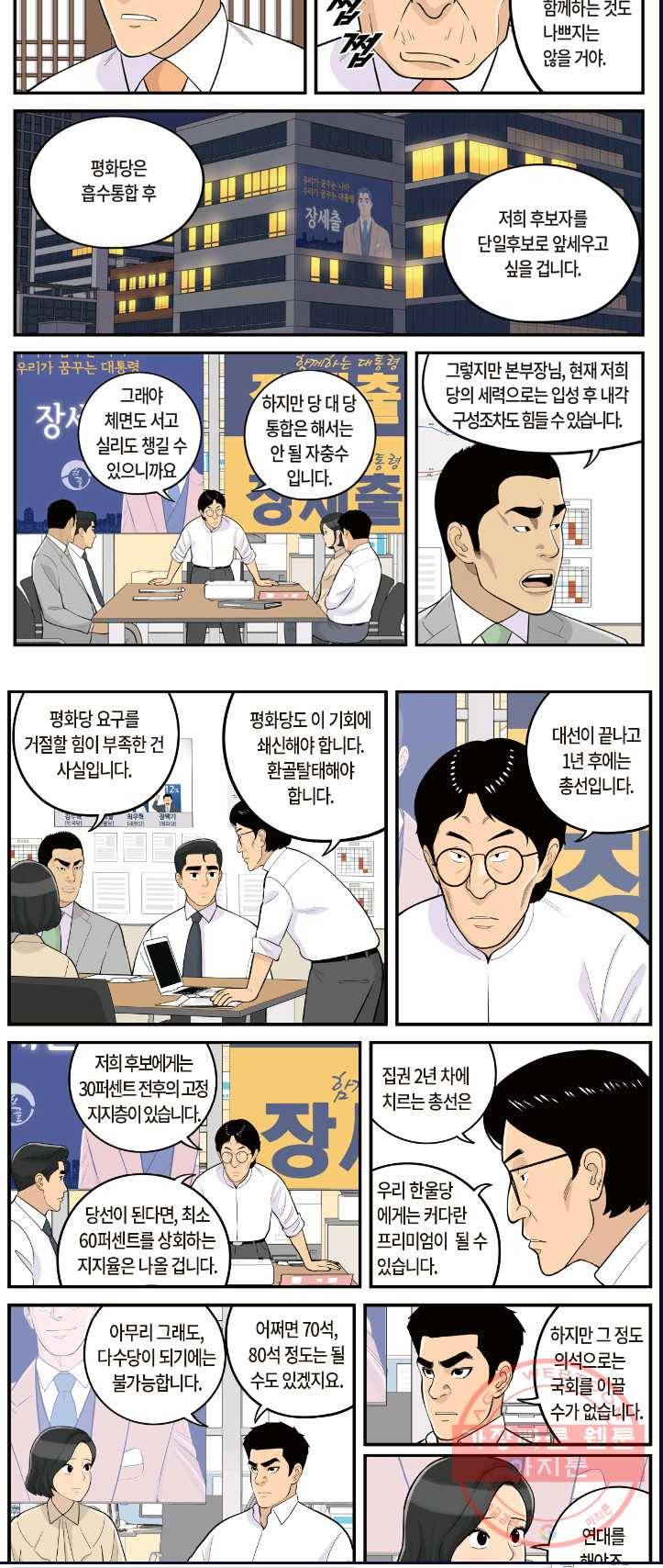 롱리브더킹 시즌4 제48화 3