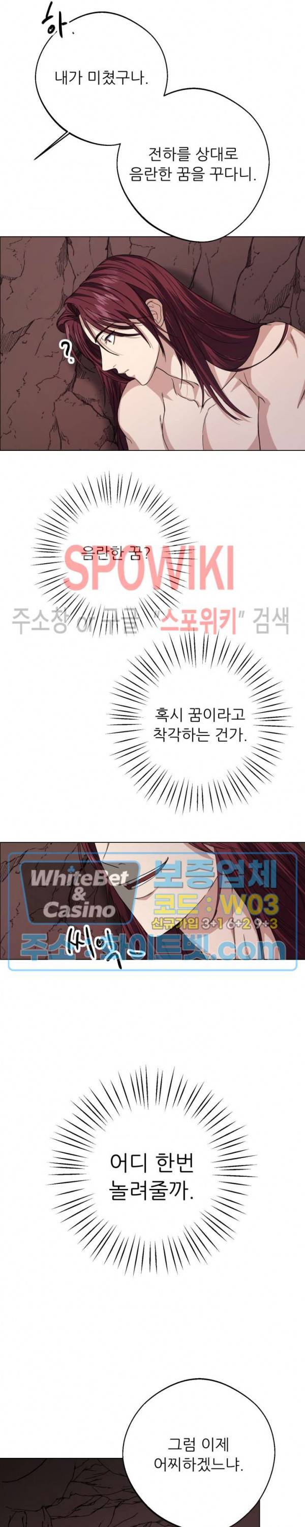 동침 6화 3