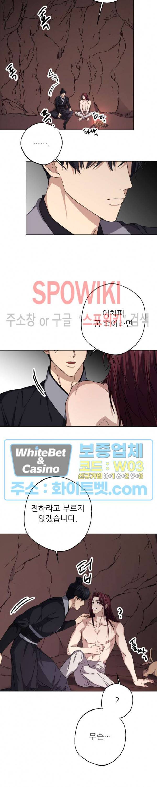 동침 6화 4