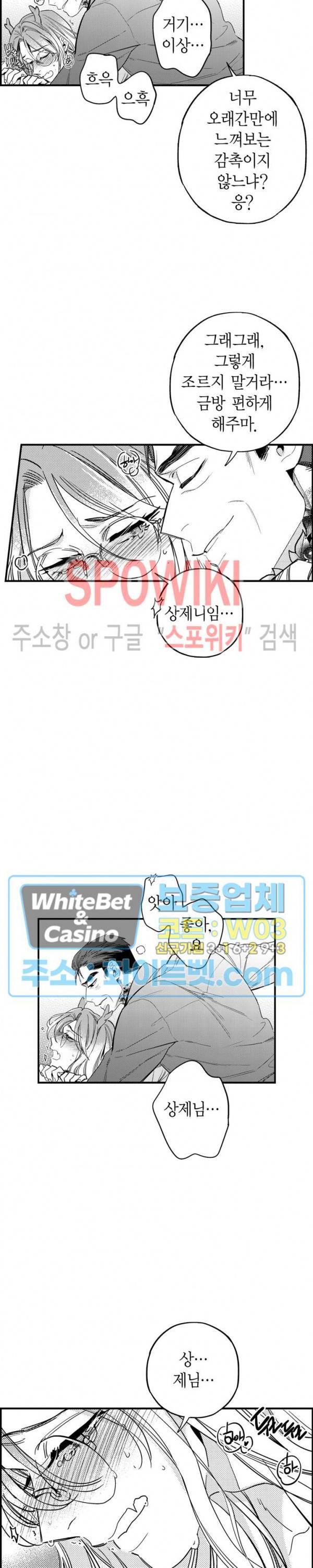 바리왕자 외전 3부 4화 완결 3