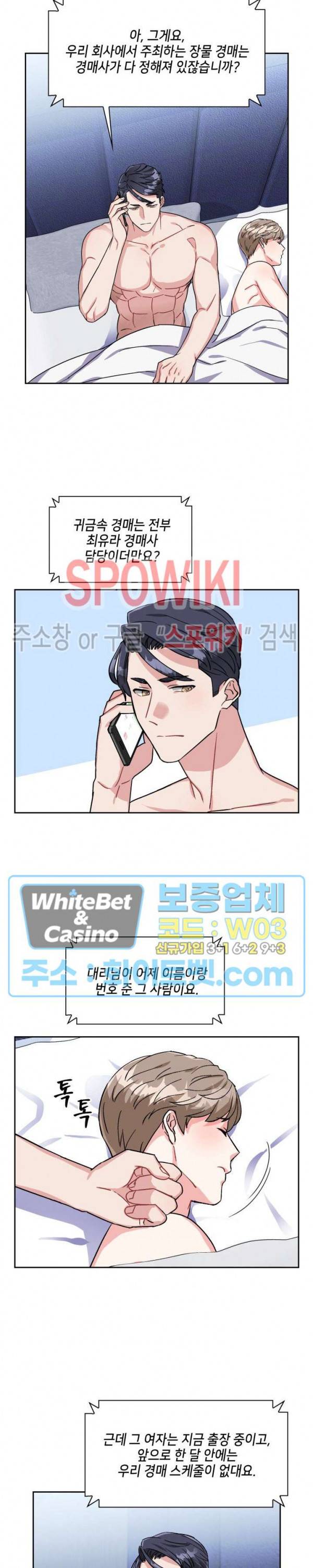 당근 있어요? 11화 3