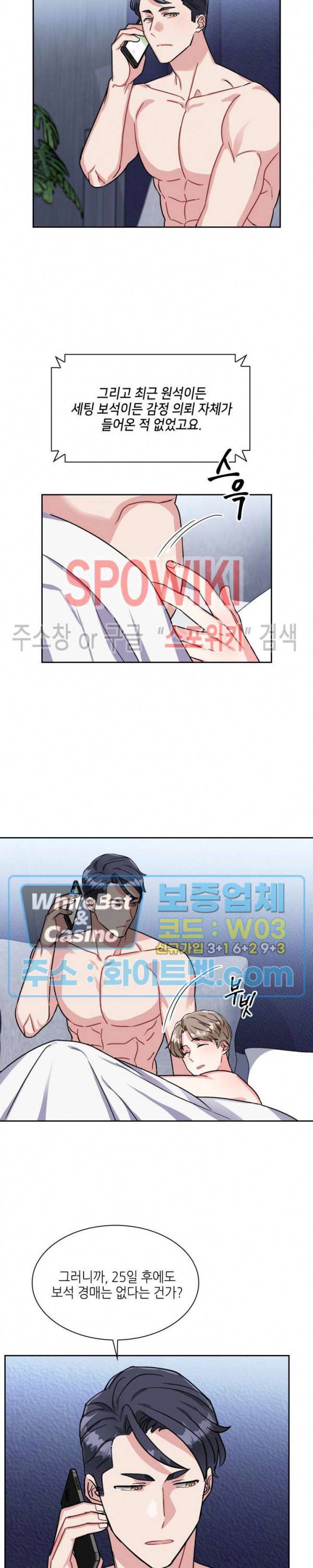 당근 있어요? 11화 4