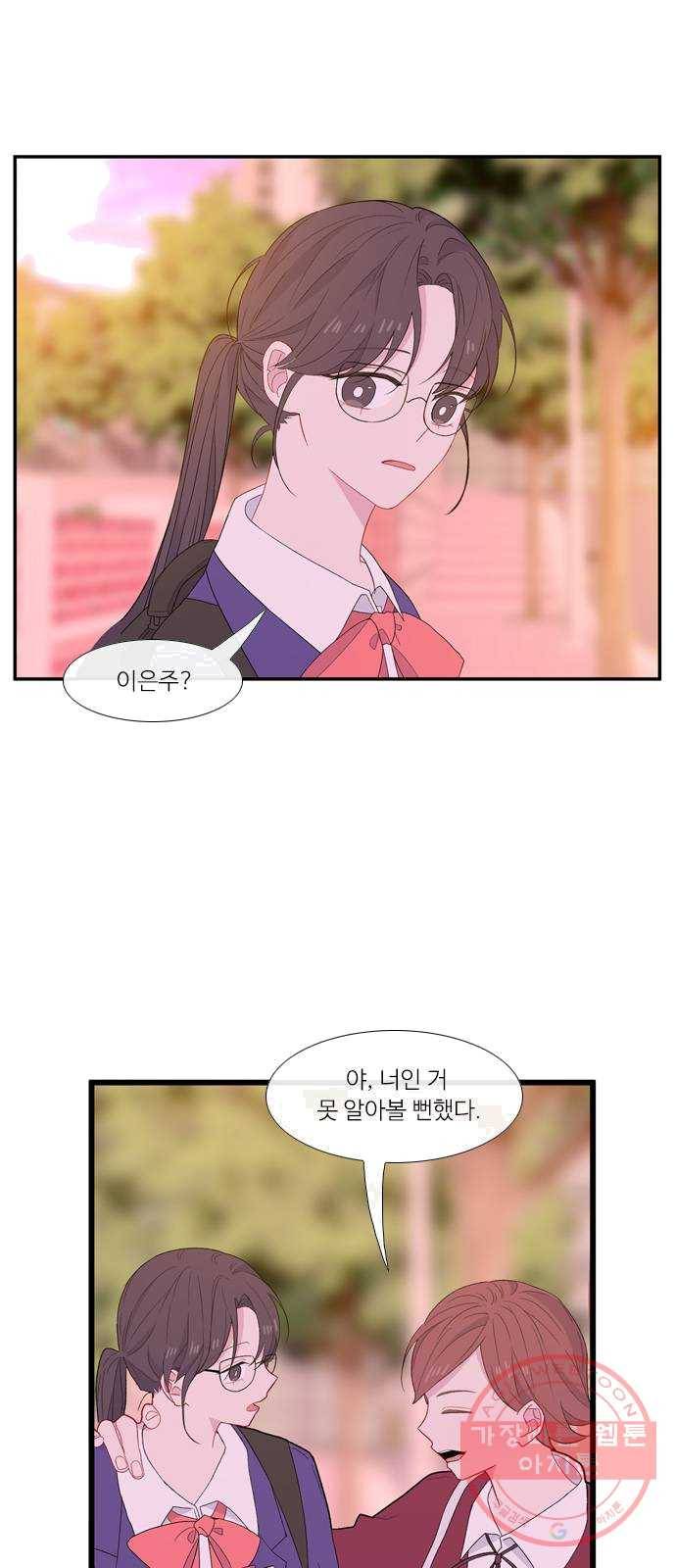 아는 여자애 2부 19화 1