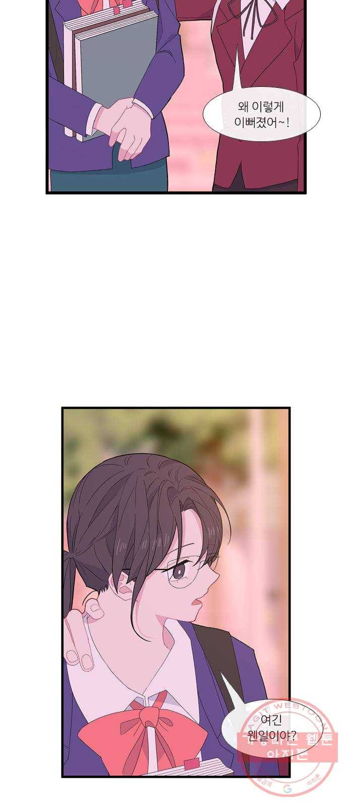 아는 여자애 2부 19화 2