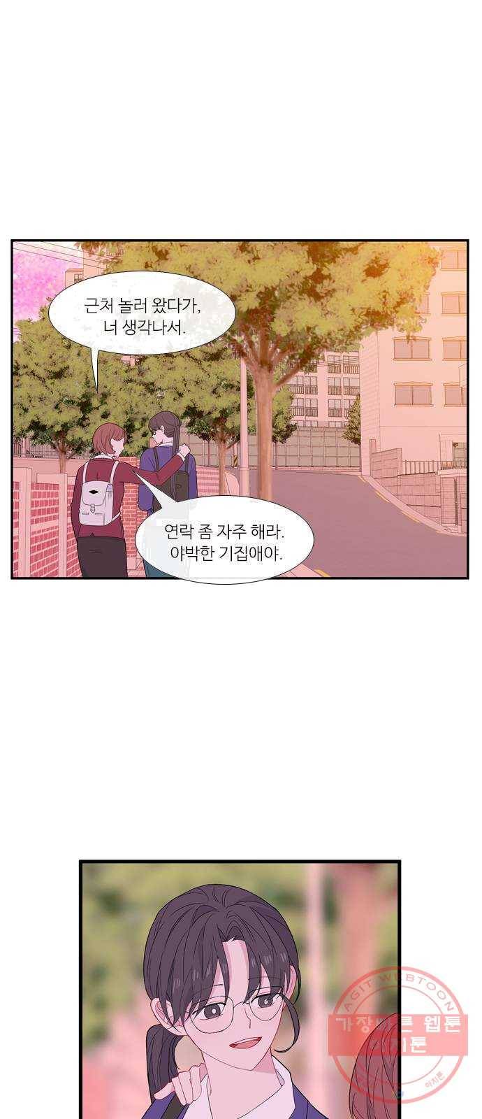 아는 여자애 2부 19화 3