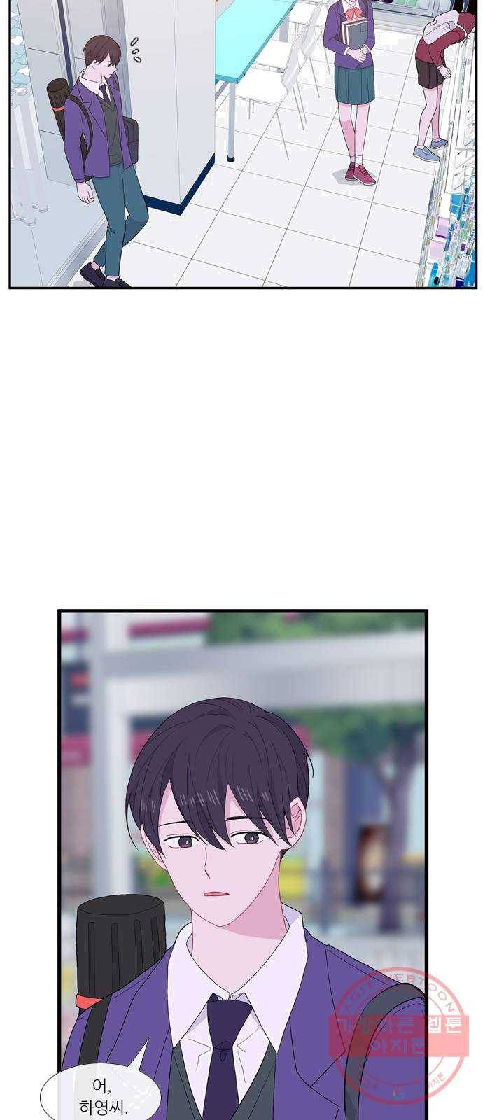 아는 여자애 2부 19화 8