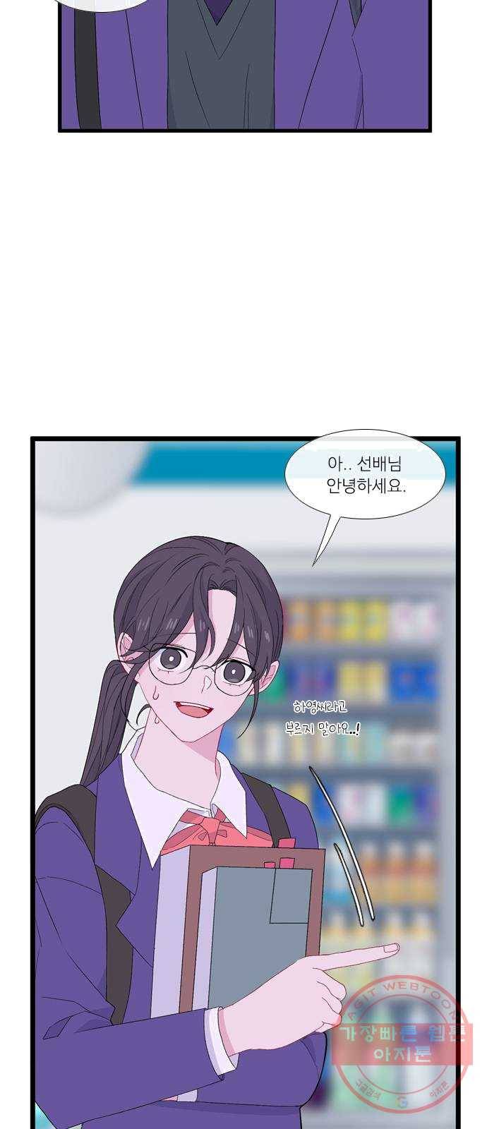 아는 여자애 2부 19화 9