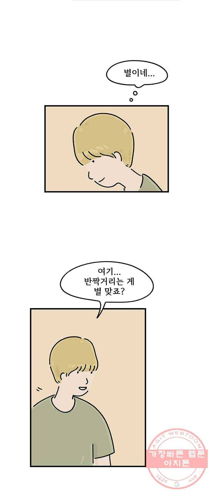 드로잉 레시피 51화 그 날의 인연 2
