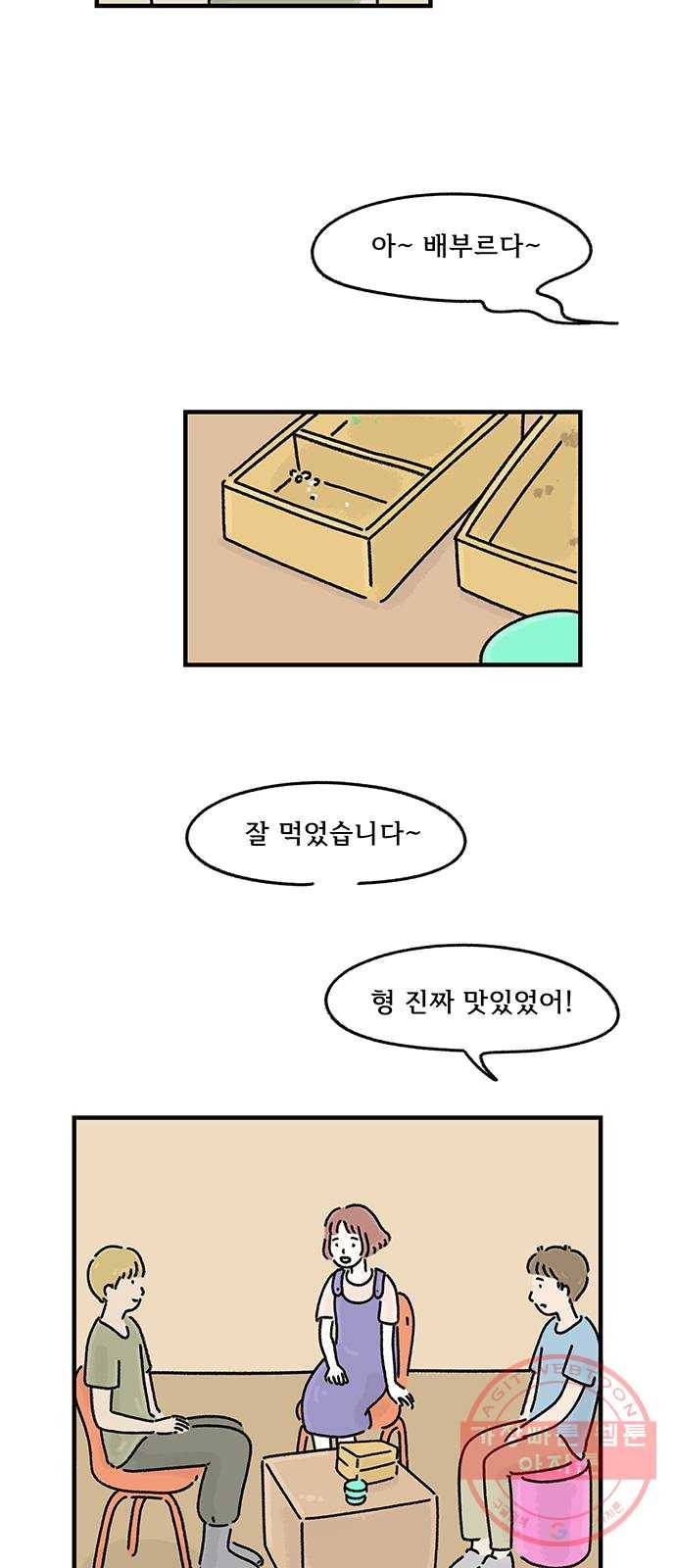 드로잉 레시피 51화 그 날의 인연 4