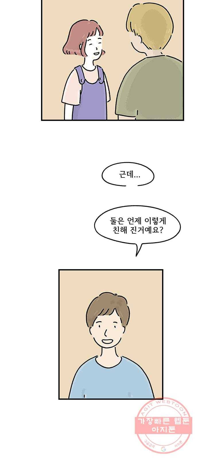 드로잉 레시피 51화 그 날의 인연 6