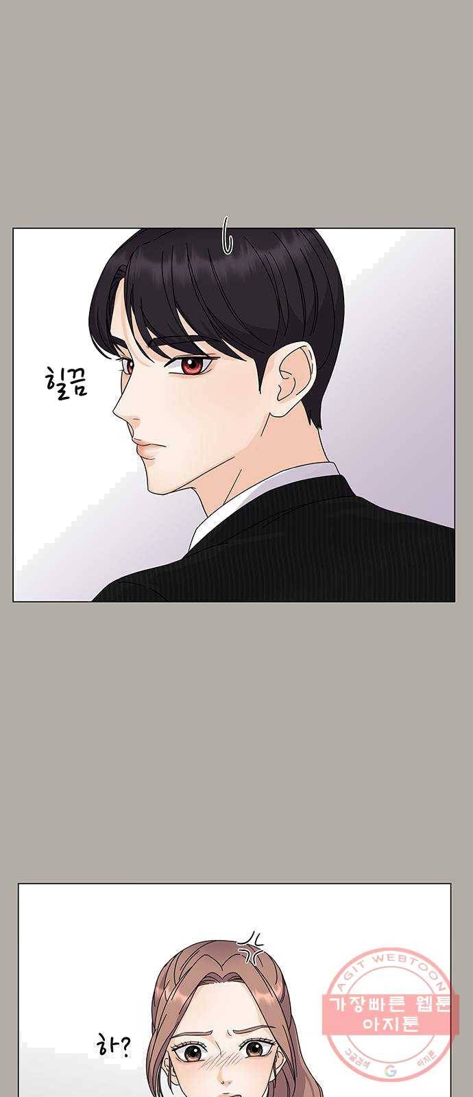 물어보는 사이 5화 4