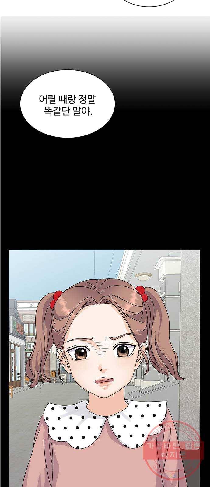 물어보는 사이 5화 7