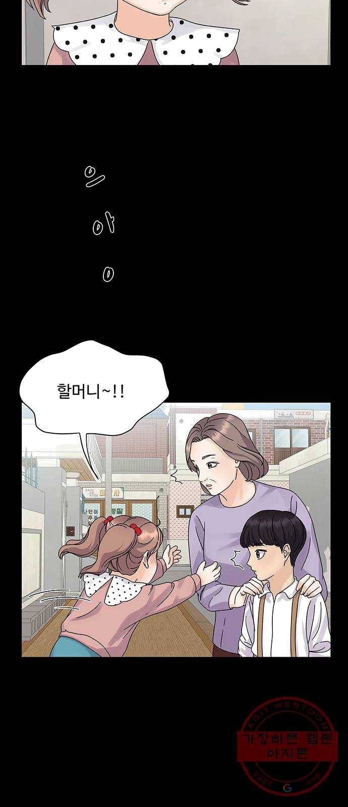 물어보는 사이 5화 14