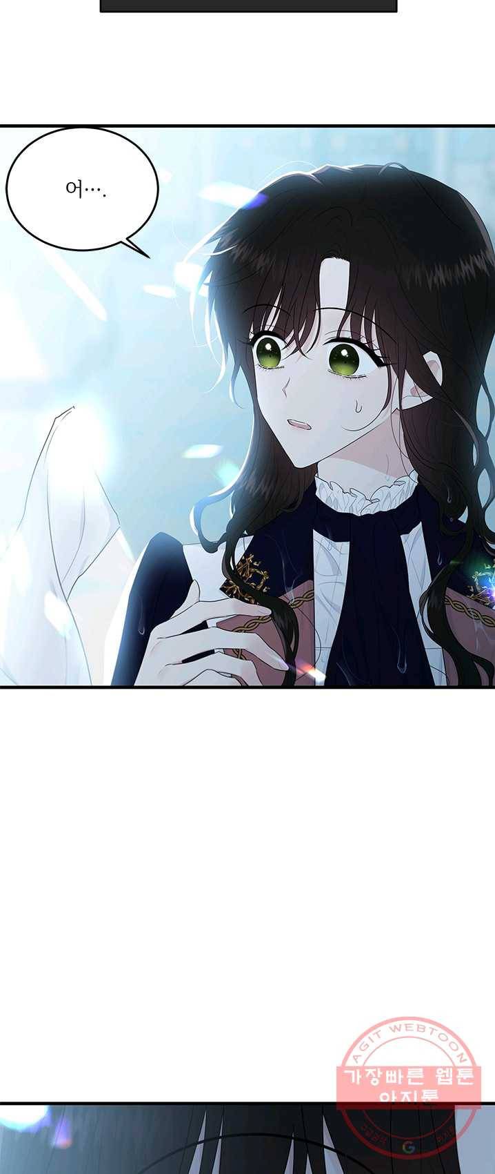 모시던 아가씨가 도련님이 되어버렸다 59화 2