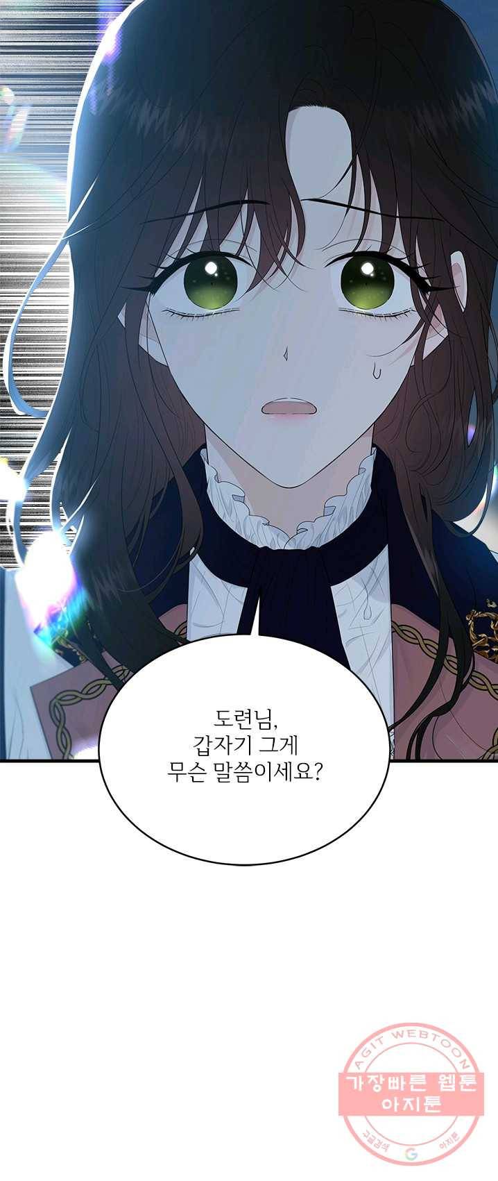 모시던 아가씨가 도련님이 되어버렸다 59화 7