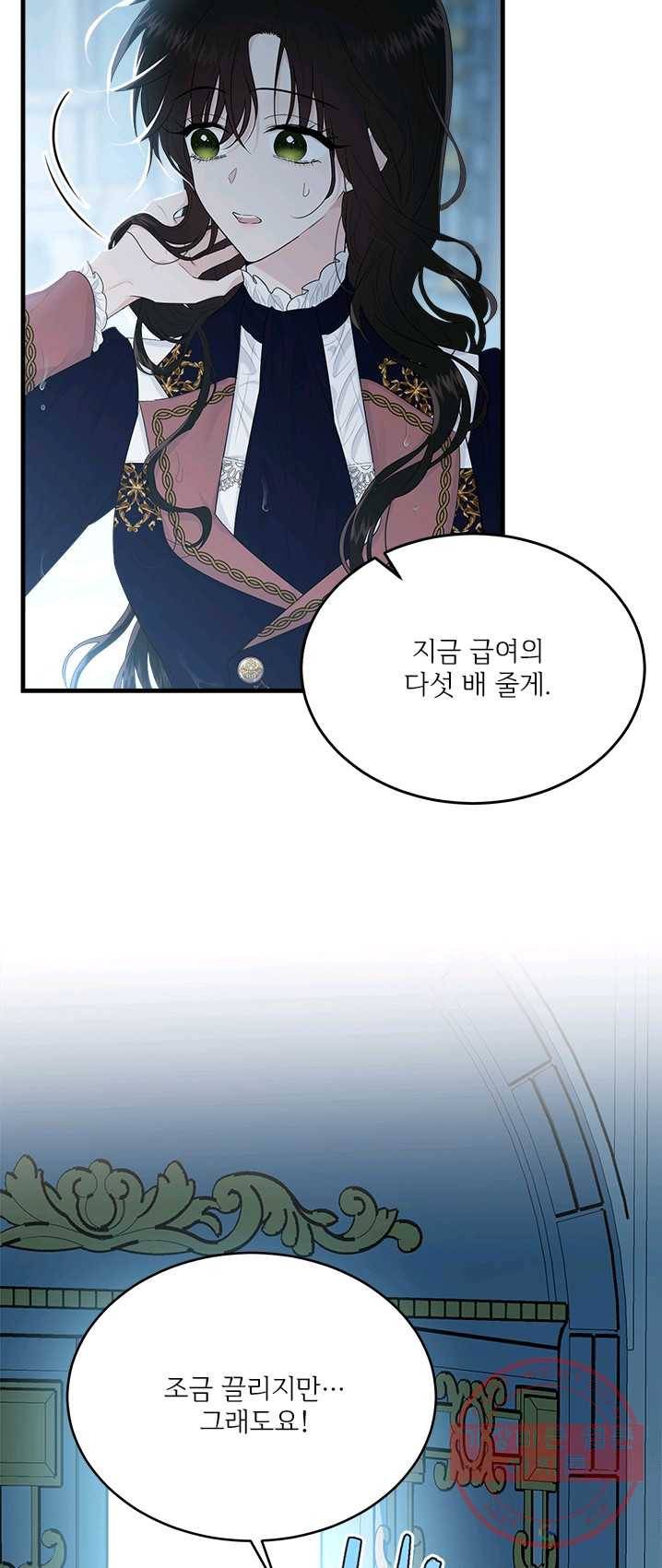 모시던 아가씨가 도련님이 되어버렸다 59화 19