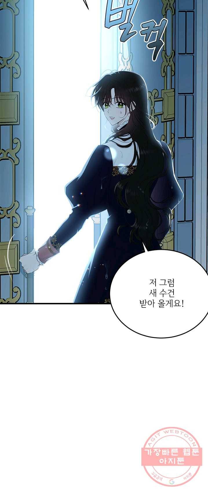 모시던 아가씨가 도련님이 되어버렸다 59화 20