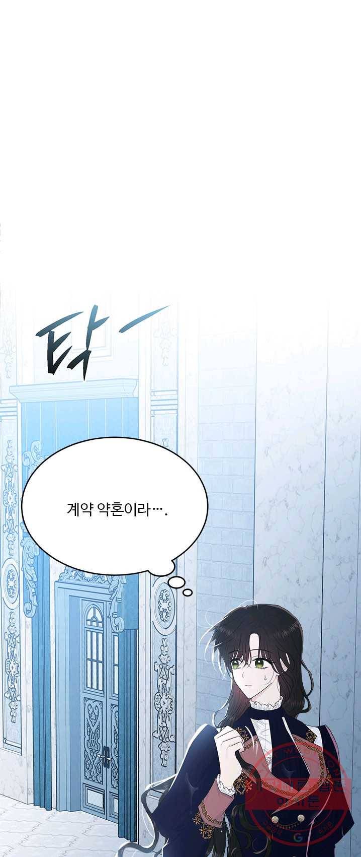 모시던 아가씨가 도련님이 되어버렸다 59화 30