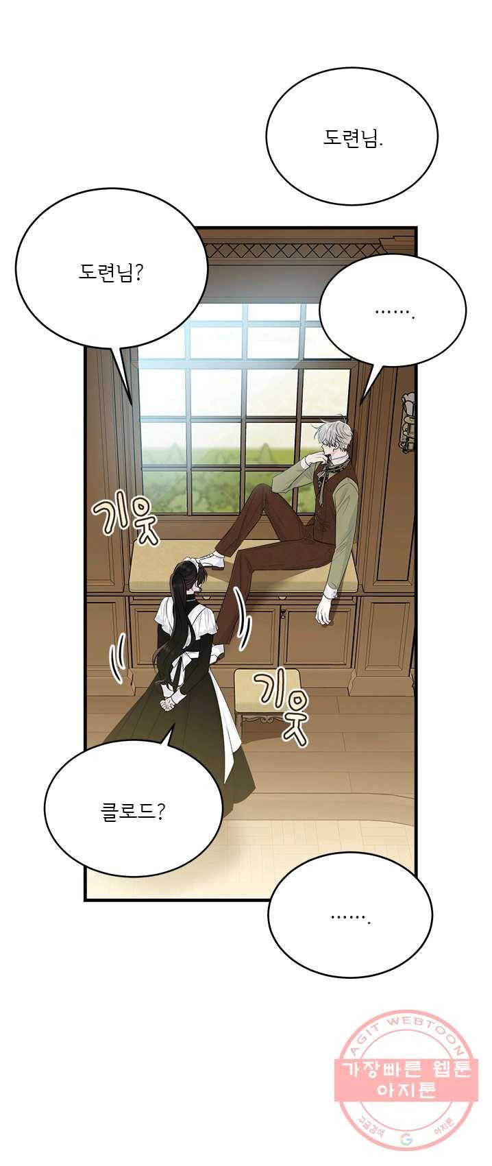 모시던 아가씨가 도련님이 되어버렸다 59화 39