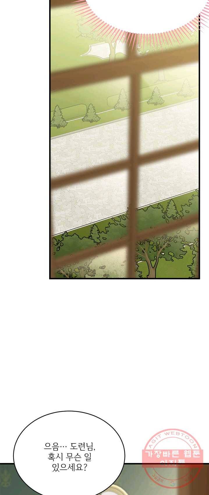 모시던 아가씨가 도련님이 되어버렸다 59화 41