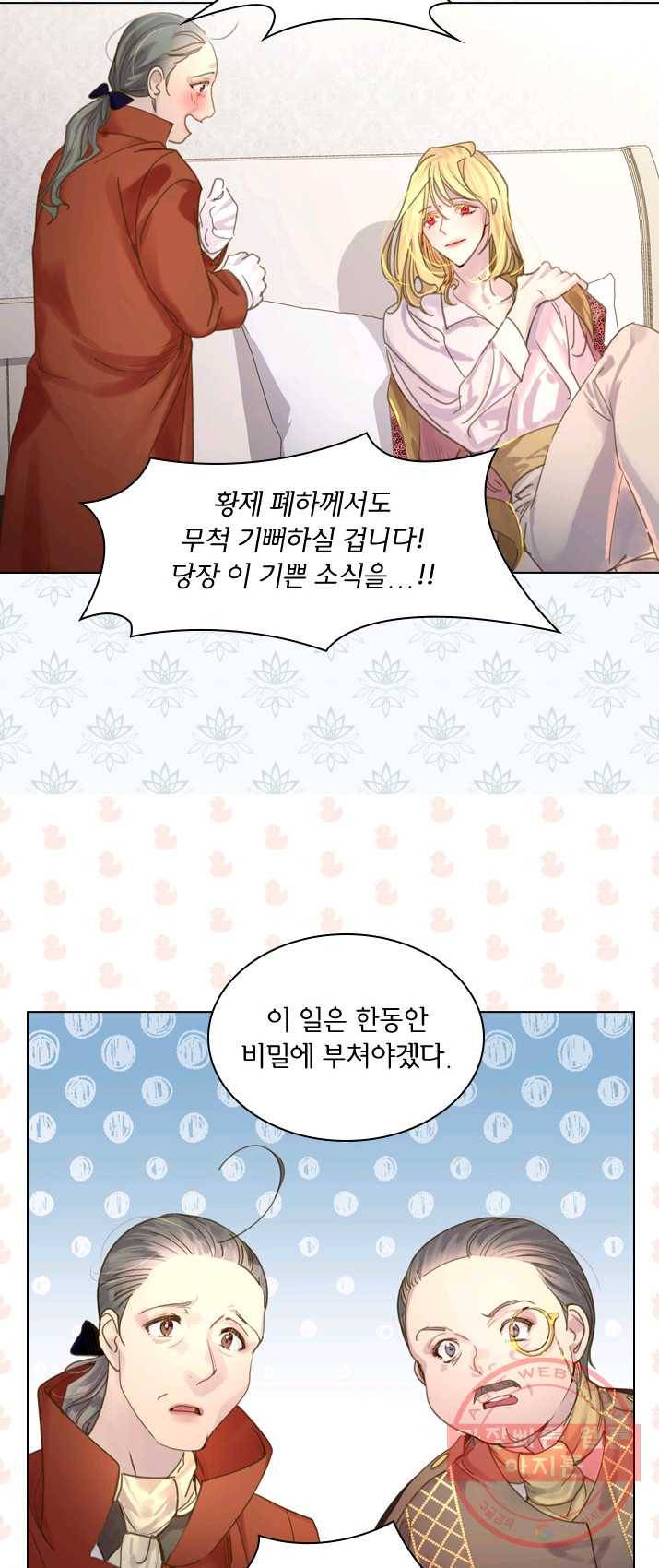 레이디 생존의 법칙 38화 5