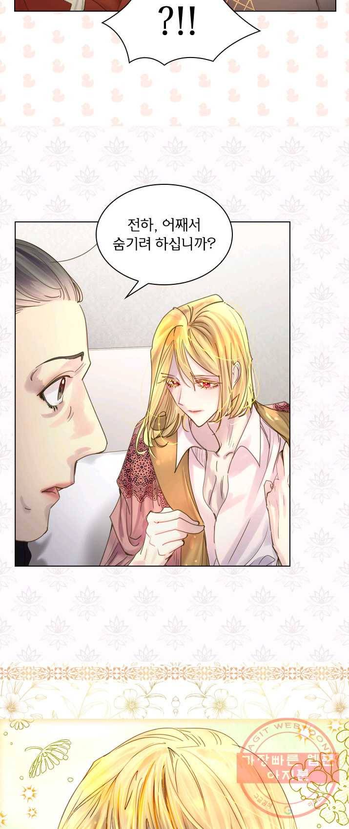 레이디 생존의 법칙 38화 6