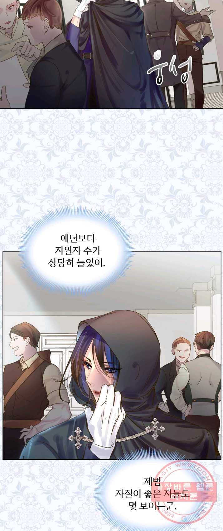 레이디 생존의 법칙 38화 9
