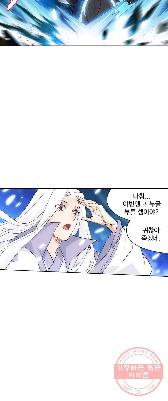 투파창궁 434화 8