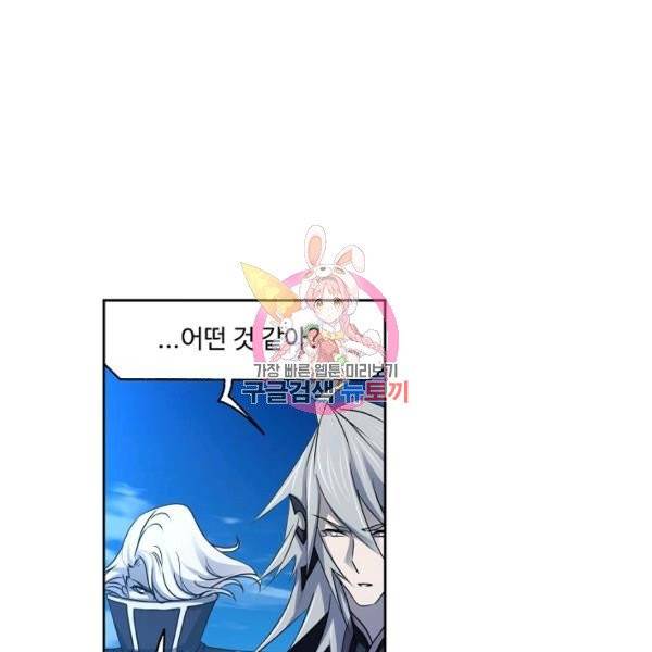 엘피스 전기:SOUL LAND 483화 1
