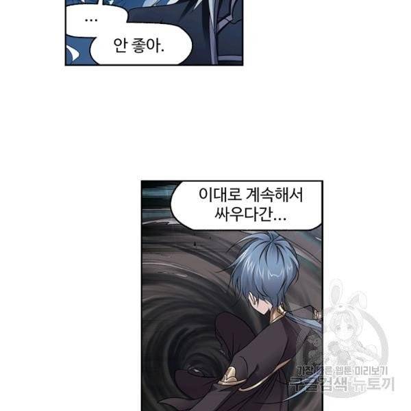 엘피스 전기:SOUL LAND 483화 2