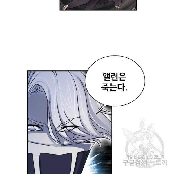 엘피스 전기:SOUL LAND 483화 3