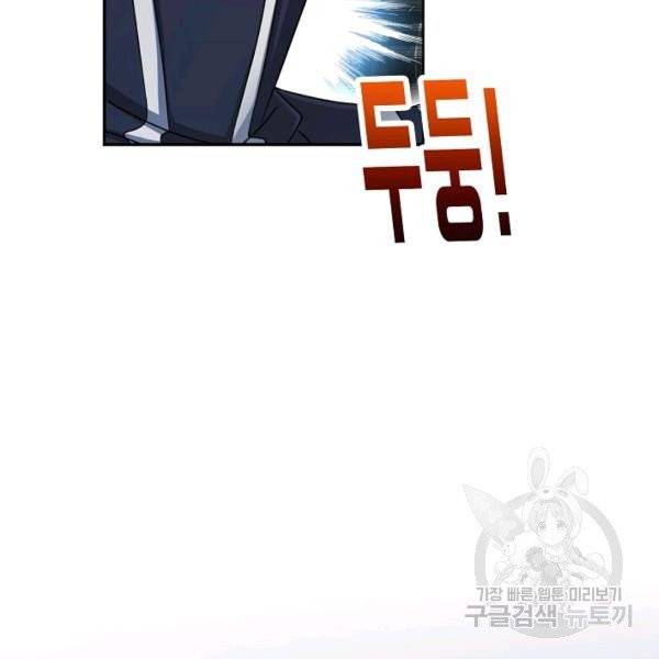 엘피스 전기:SOUL LAND 483화 4