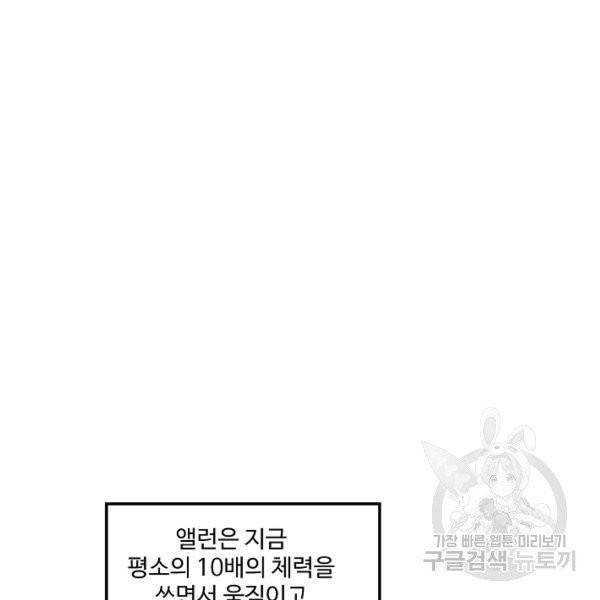 엘피스 전기:SOUL LAND 483화 8