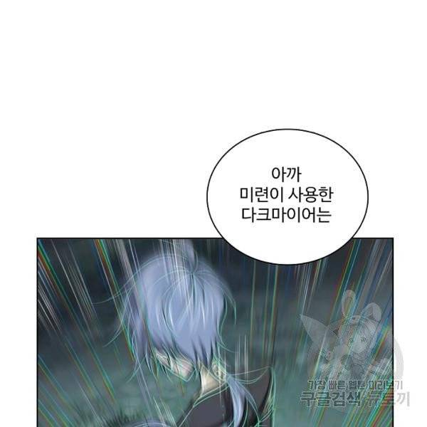엘피스 전기:SOUL LAND 483화 10