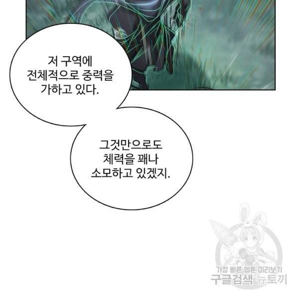 엘피스 전기:SOUL LAND 483화 11