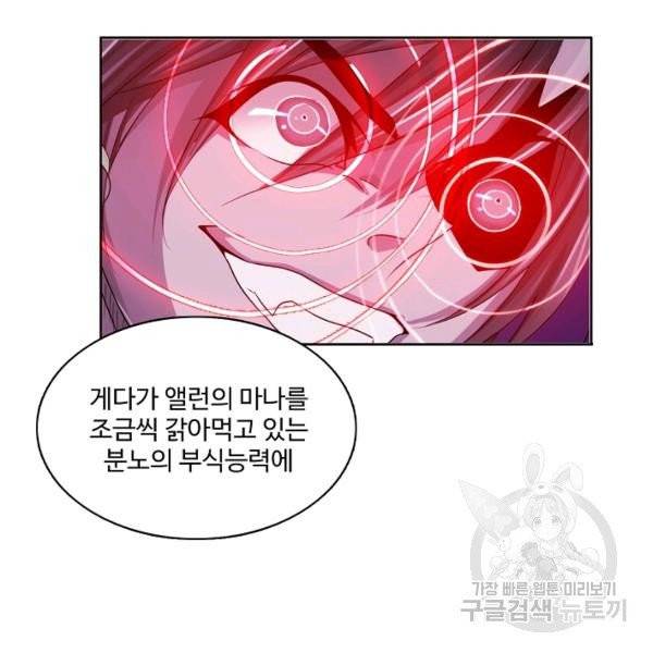 엘피스 전기:SOUL LAND 483화 12