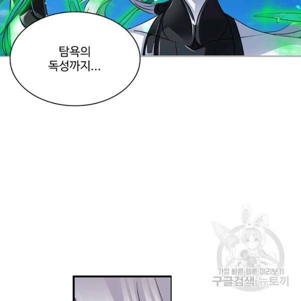 엘피스 전기:SOUL LAND 483화 14