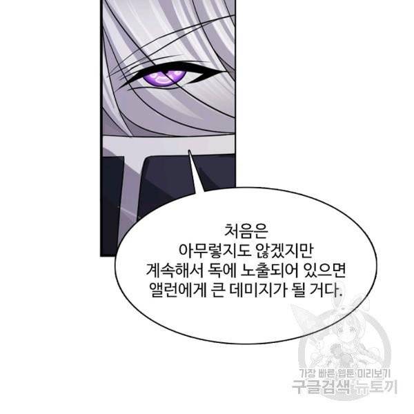 엘피스 전기:SOUL LAND 483화 15